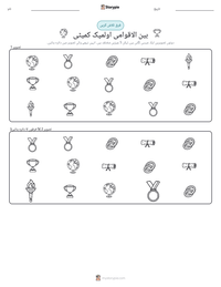 بین الاقوامی اولمپک کمیٹی پرنٹ کرنے کے قابل ورکشیٹ کا پیش نظارہ