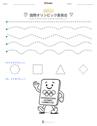 国際オリンピック委員会 の印刷可能ワークシートプレビュー