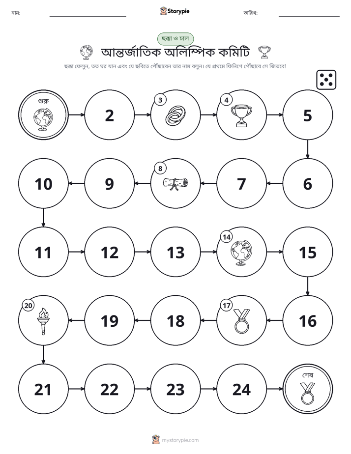 রোল & মুভ গেম