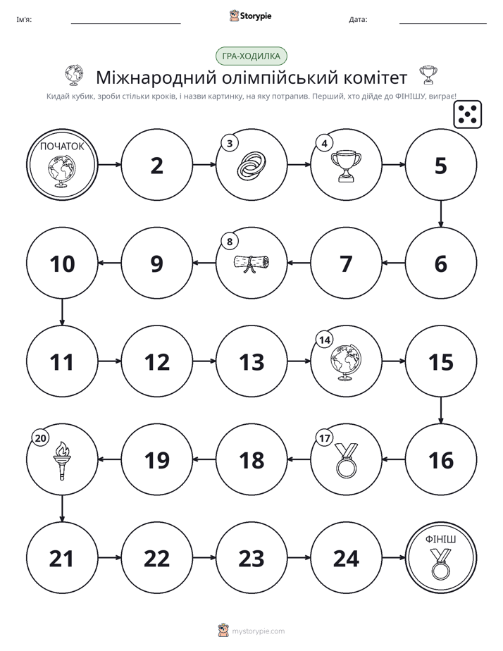 Гра Катай та Рухайся