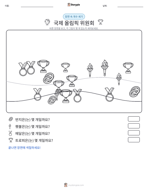 세기 장면