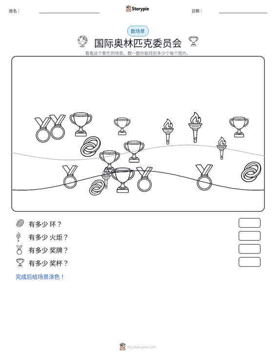 计数场景