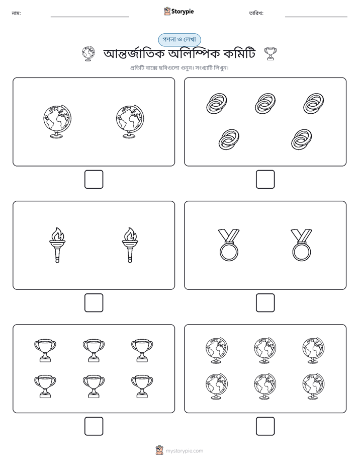 গণনা & লিখুন
