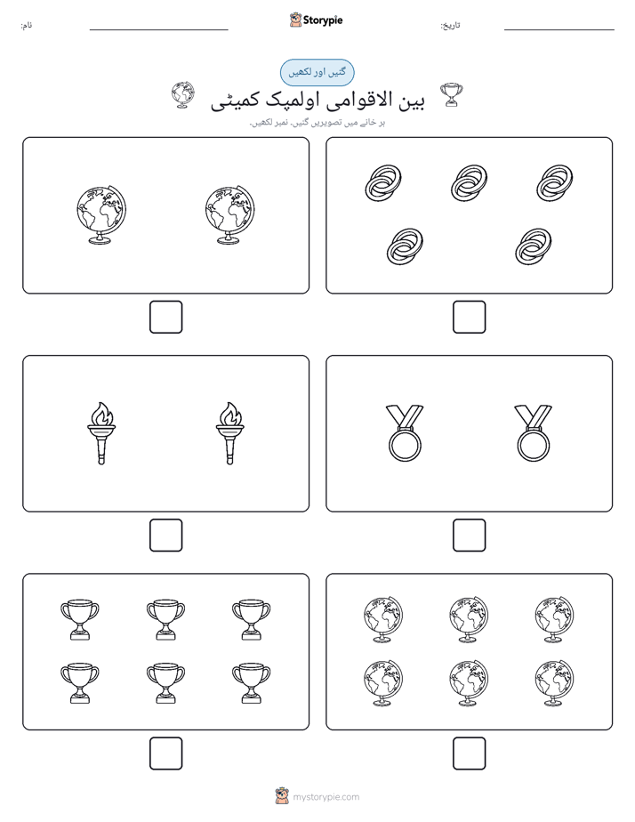 گنیں اور لکھیں