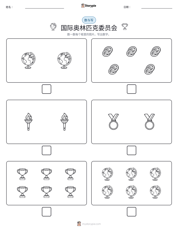 计数与书写