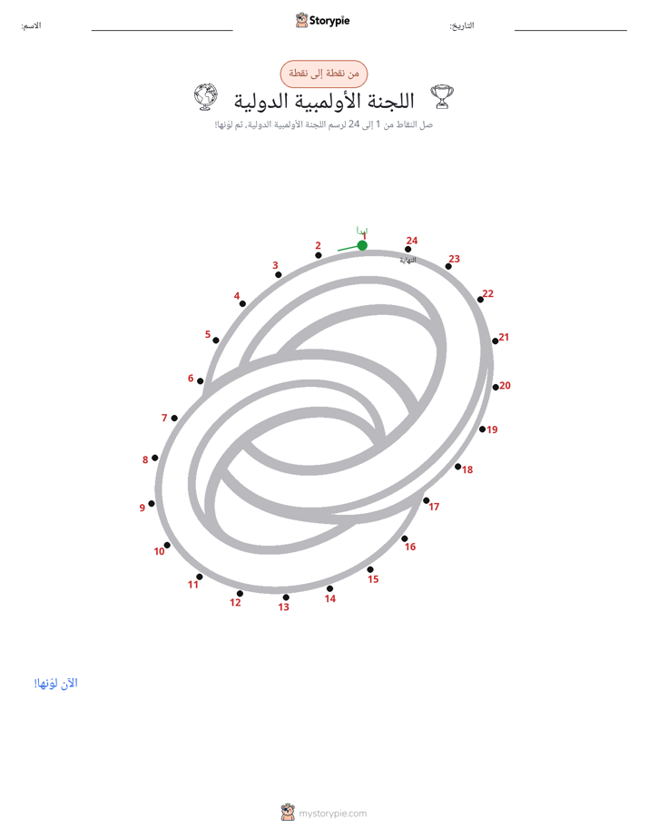 نقطة إلى نقطة
