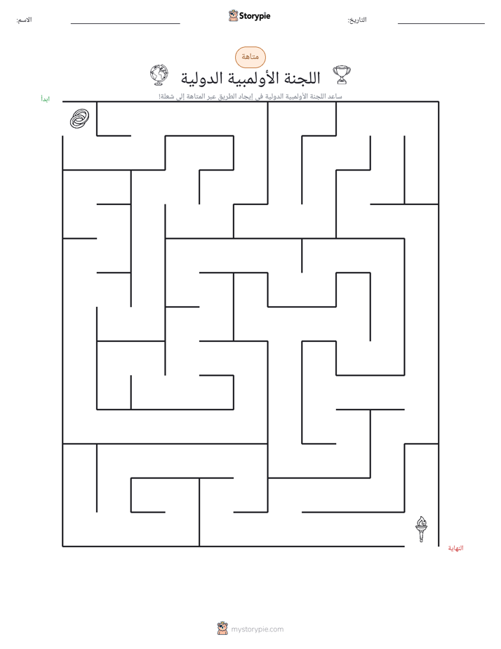 متاهة