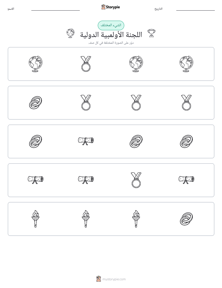 الغريب