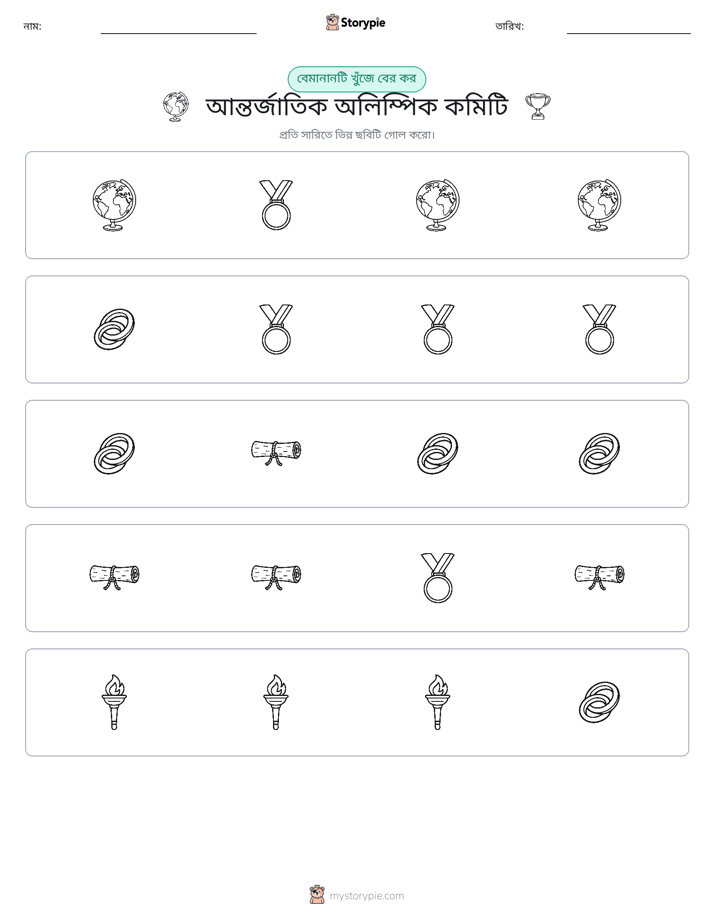 অদ্ভুত একটি