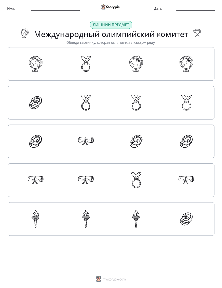 Непохожий