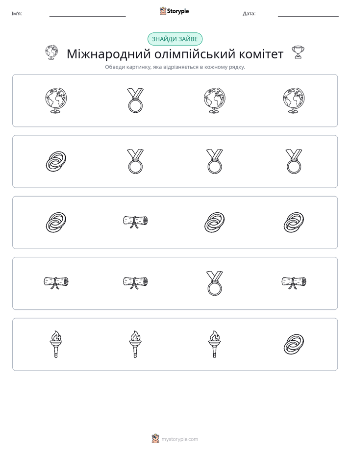 Зайвий