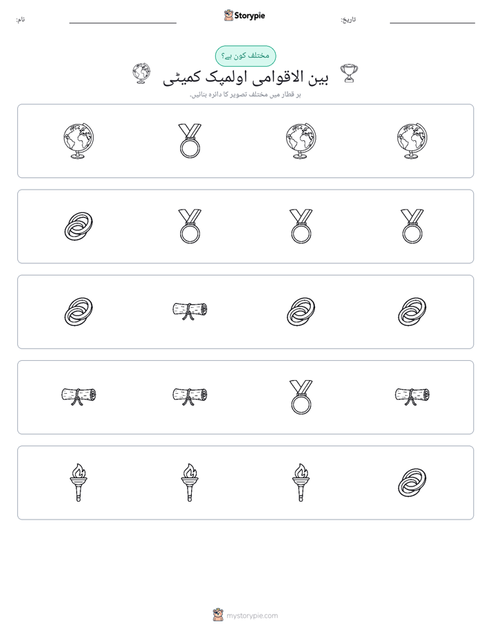 عجیب ایک