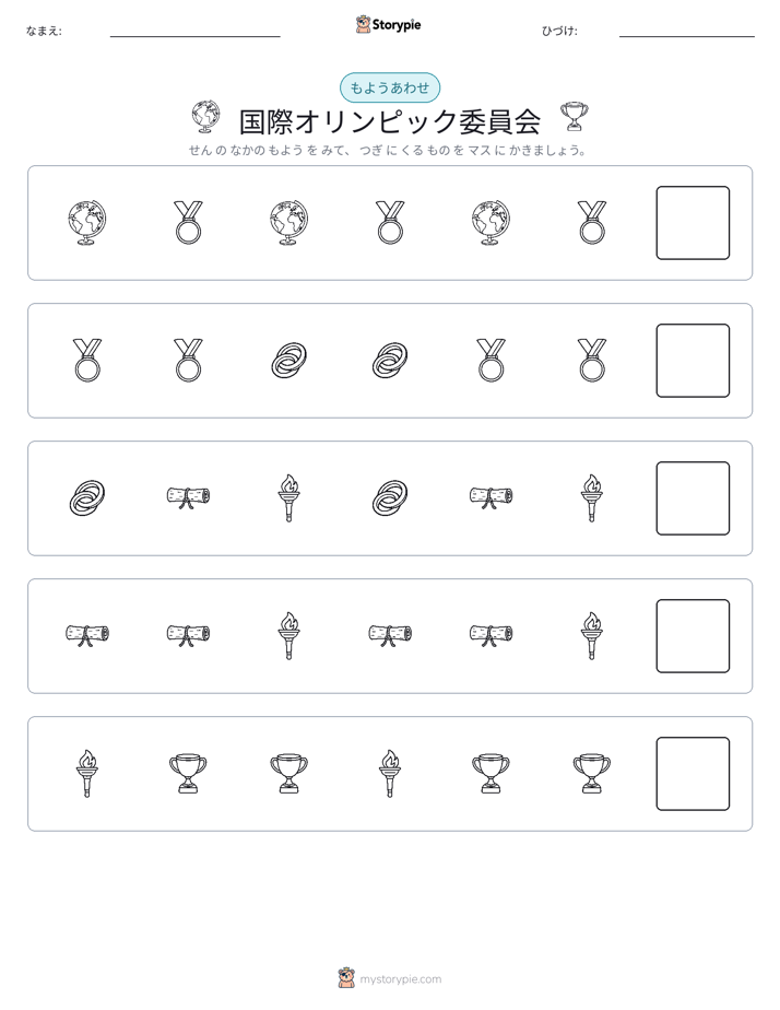 パターン