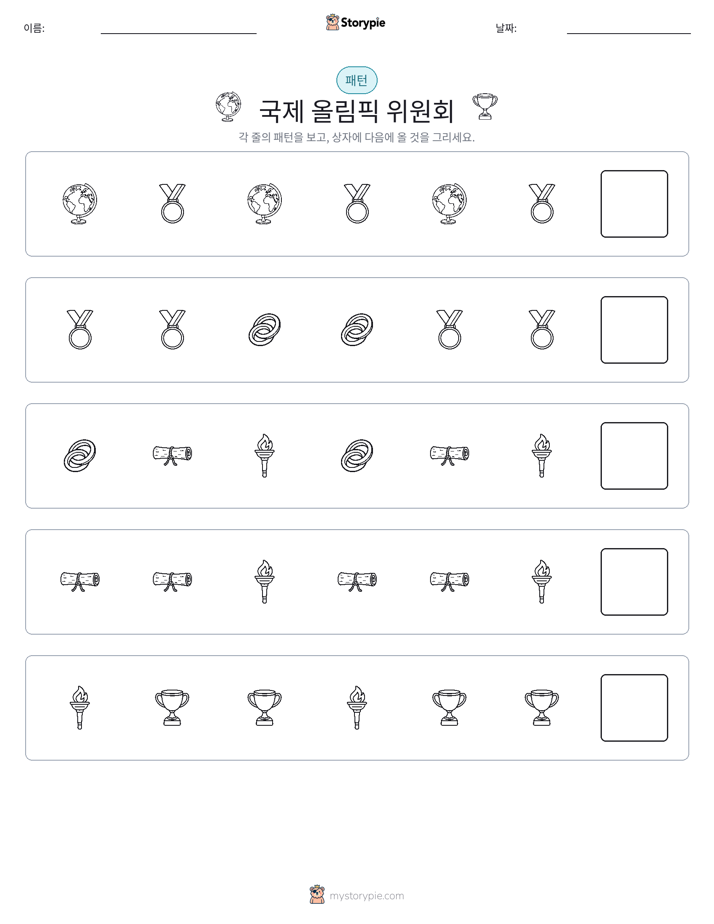 패턴