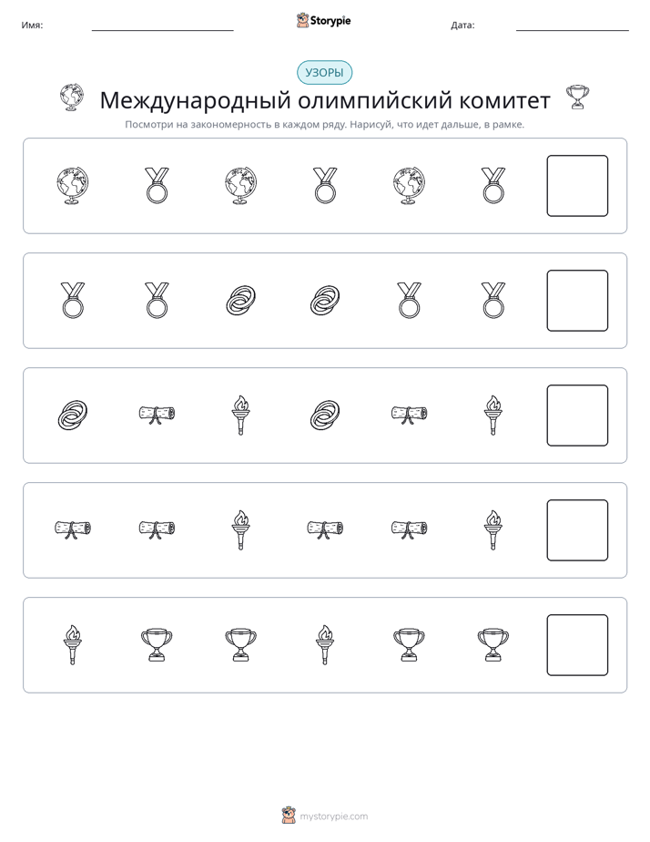 Шаблоны