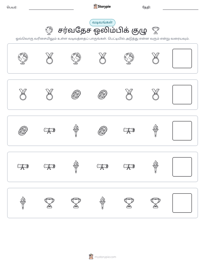 முறை
