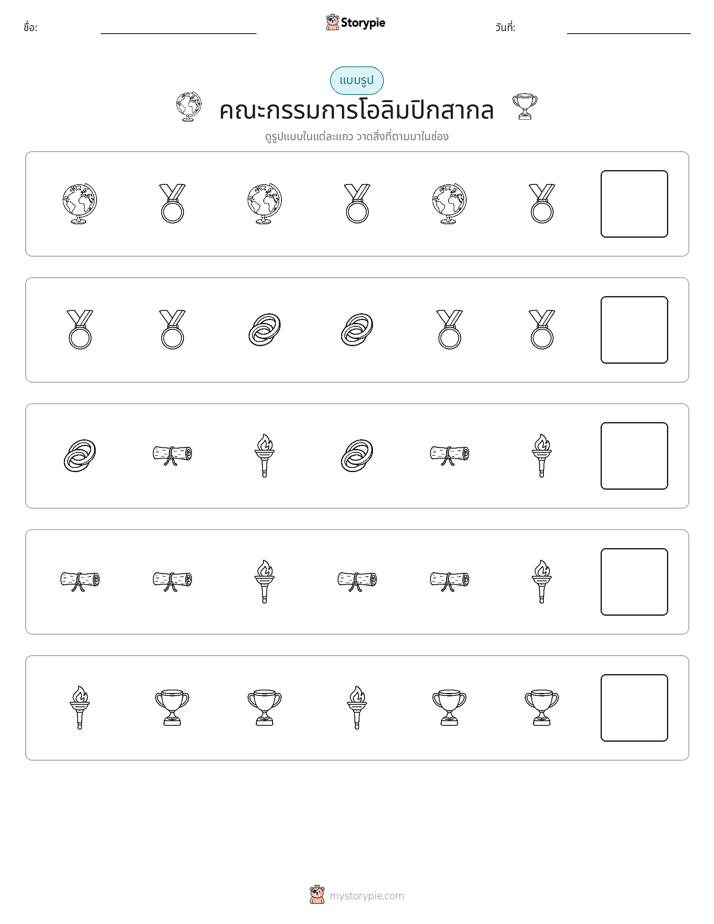 รูปแบบ