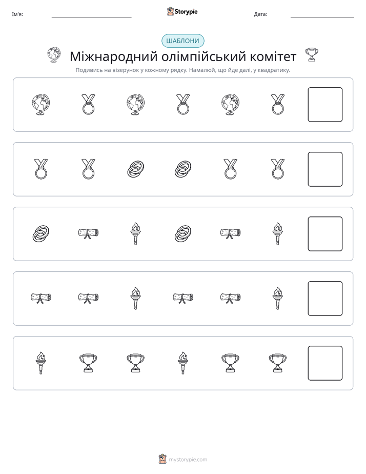 Шаблони