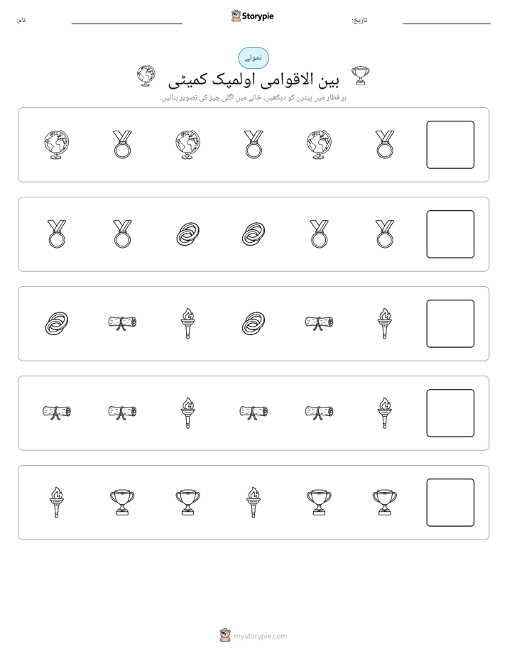 پیٹرن