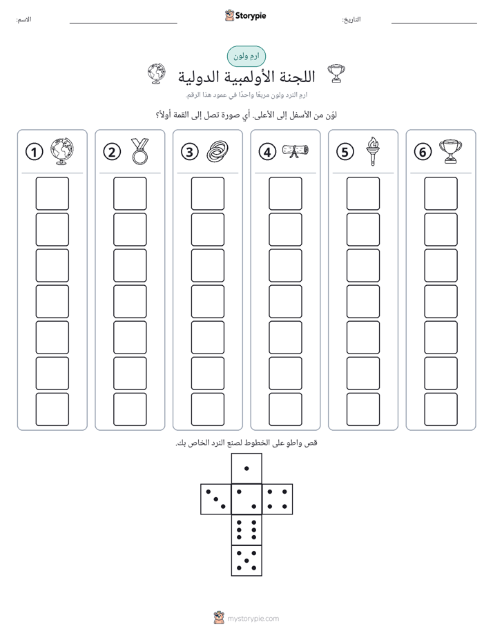 لف و لون