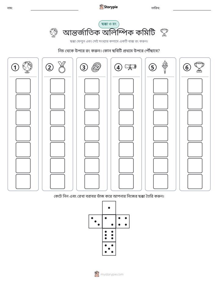 রোল & রঙ