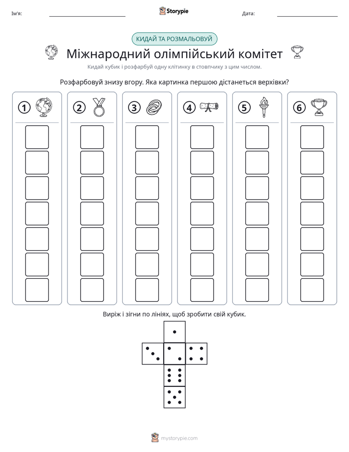 Катай та Розфарбовуй