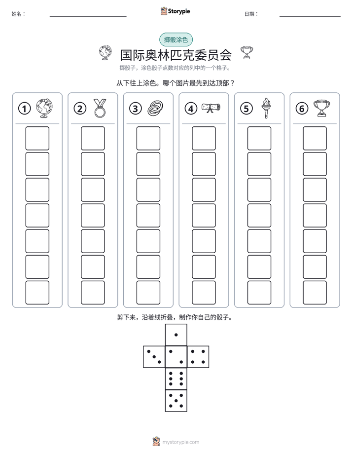 滚动与上色