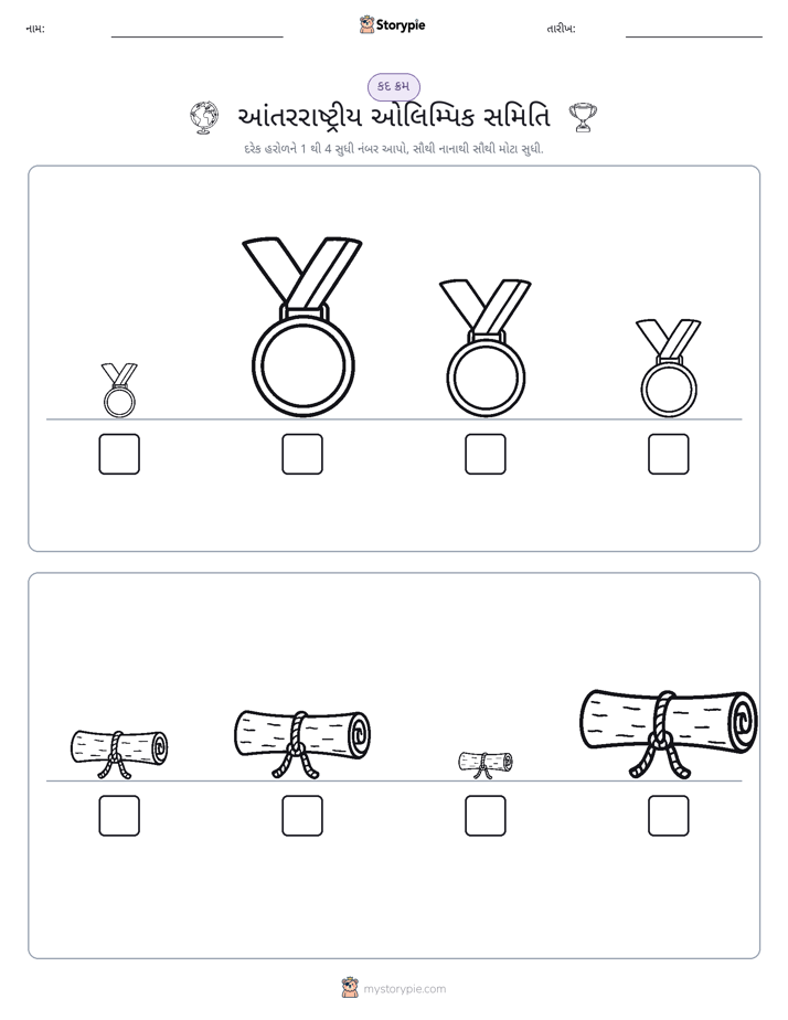 આકાર ક્રમ