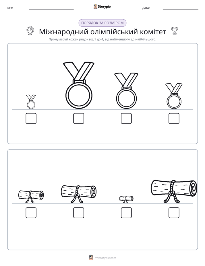 Порядок Розміру
