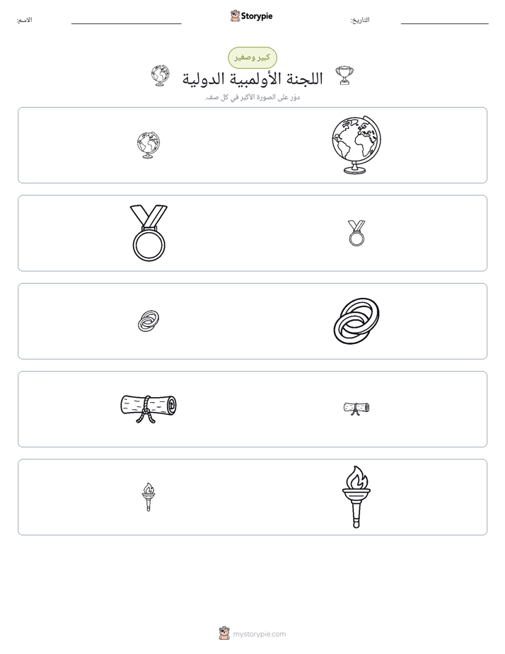 فرز