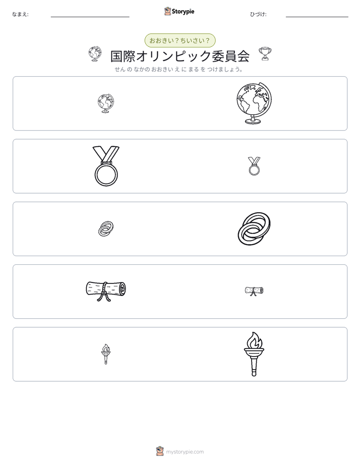 ソーティング
