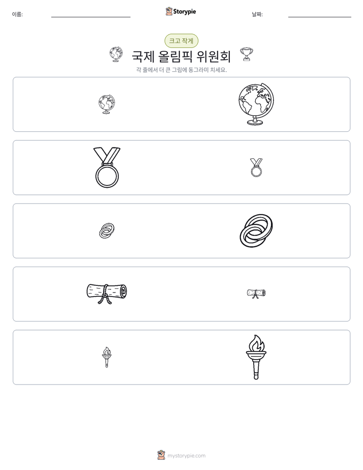 정렬