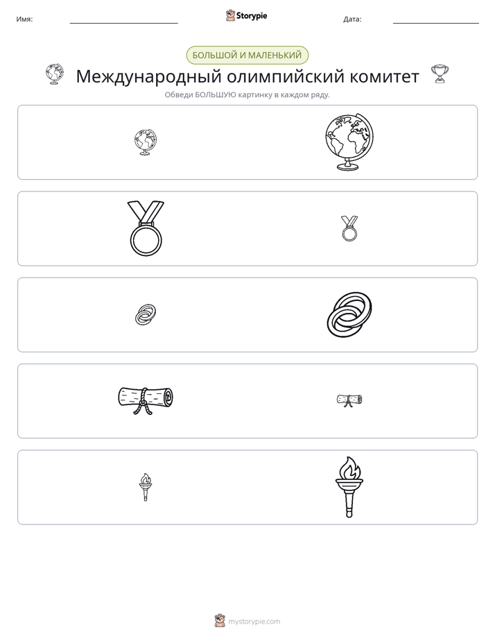 Сортировка