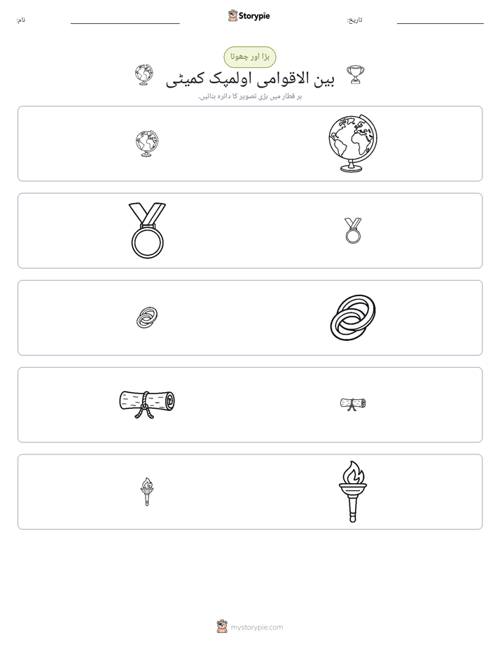 ترتیب دینا