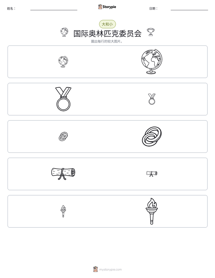 分类