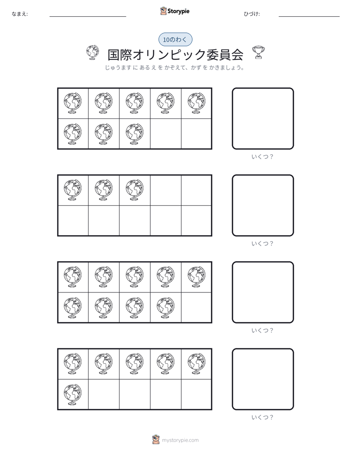テンフレーム