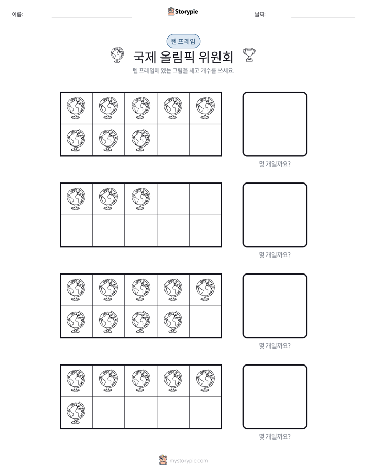 텐 프레임