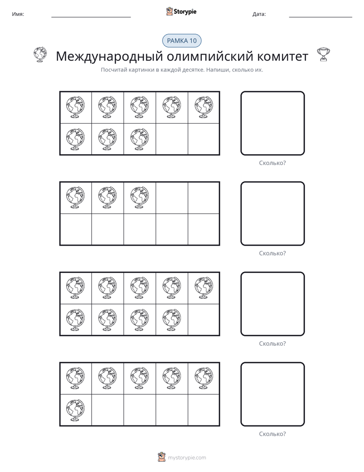 Десятичная рамка