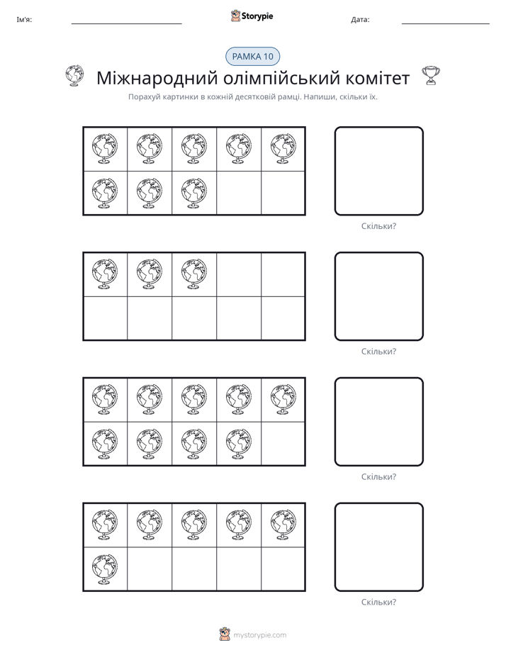 Десяткова Рамка