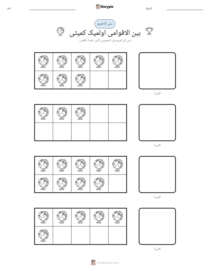 دس کا فریم