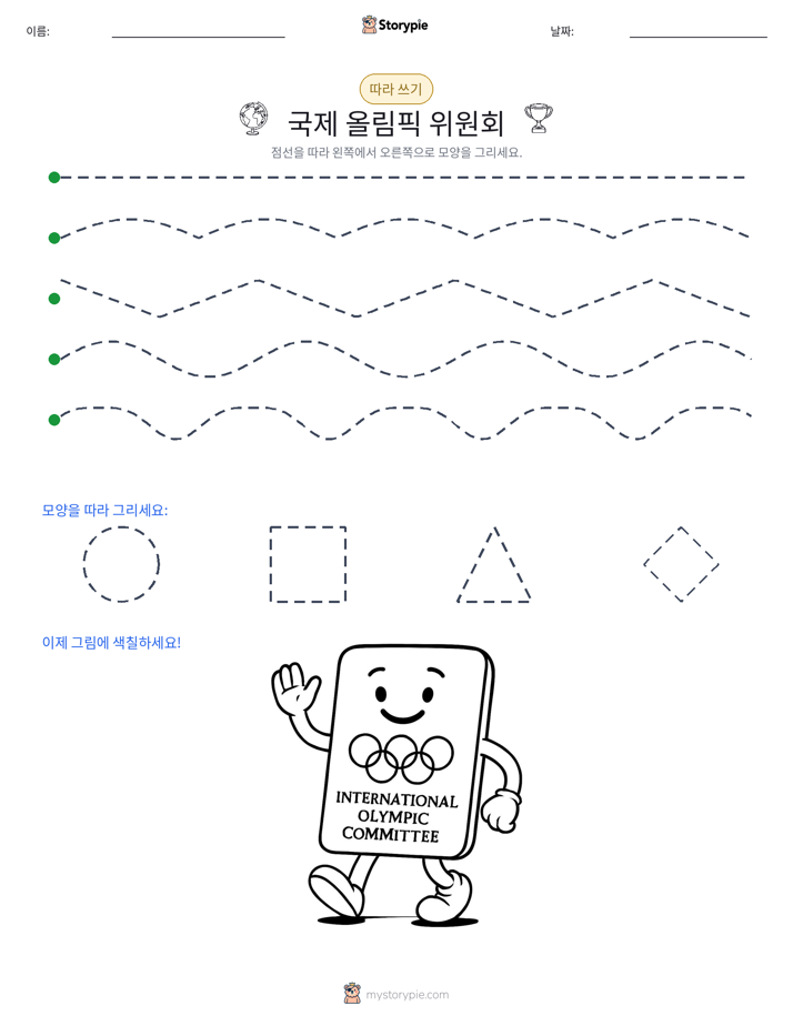 따라 쓰기