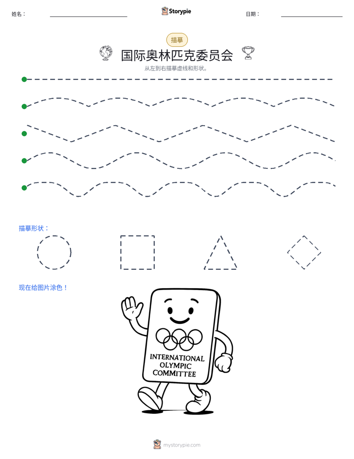 描摹