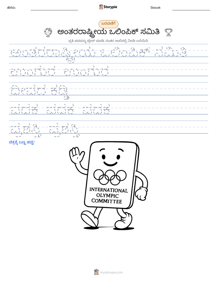 ಲೇಖನ ಅಭ್ಯಾಸ