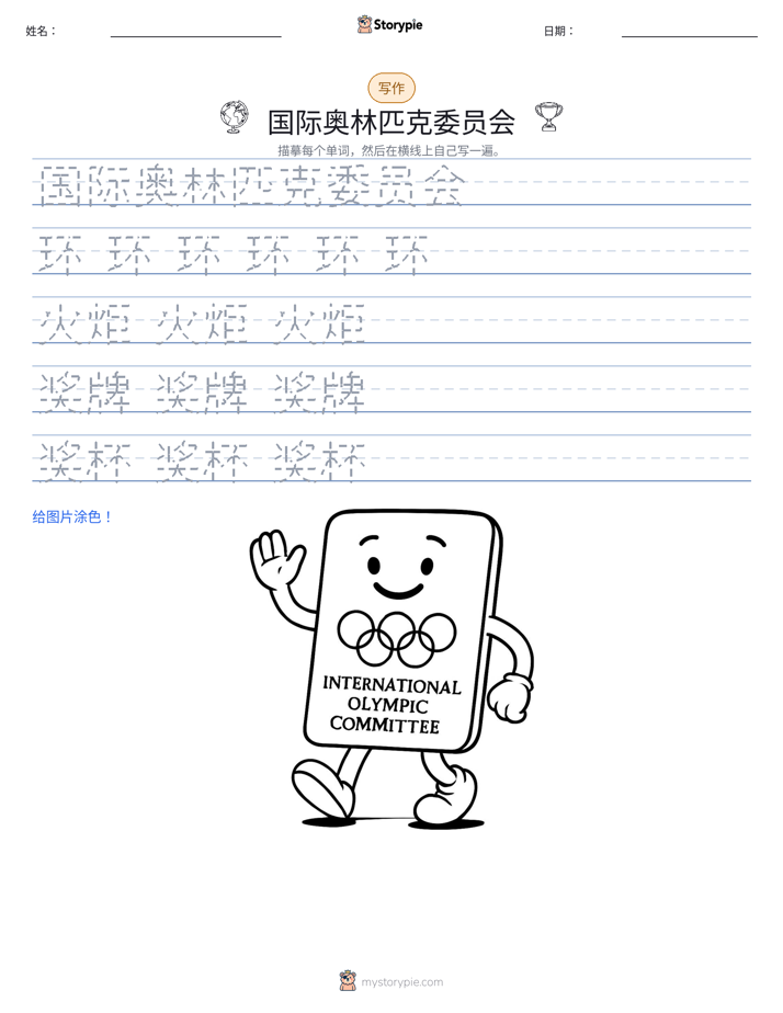 写作练习