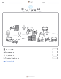 معاينة ورقة العمل القابلة للطباعة روتاري الدولية