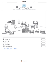 روٹری انٹرنیشنل پرنٹ کرنے کے قابل ورکشیٹ کا پیش نظارہ