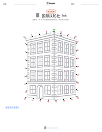 国际扶轮社 可打印工作表预览