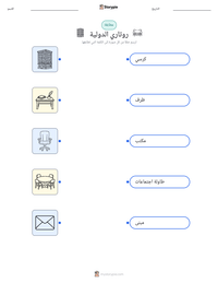 معاينة ورقة العمل القابلة للطباعة روتاري الدولية