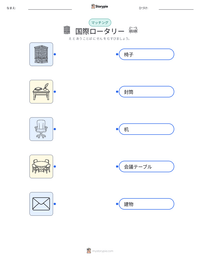 国際ロータリー の印刷可能ワークシートプレビュー