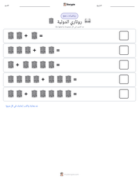 معاينة ورقة العمل القابلة للطباعة روتاري الدولية